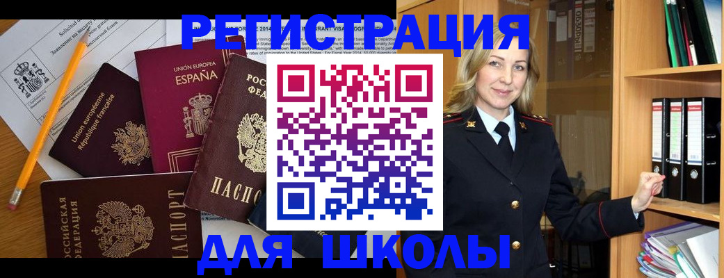 прописка для военкомата в Новороссийске