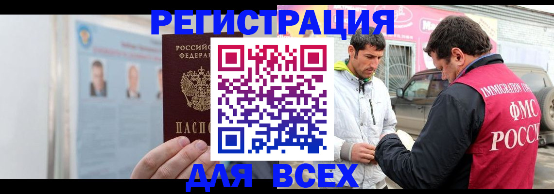 прописка для школы в Новороссийске
