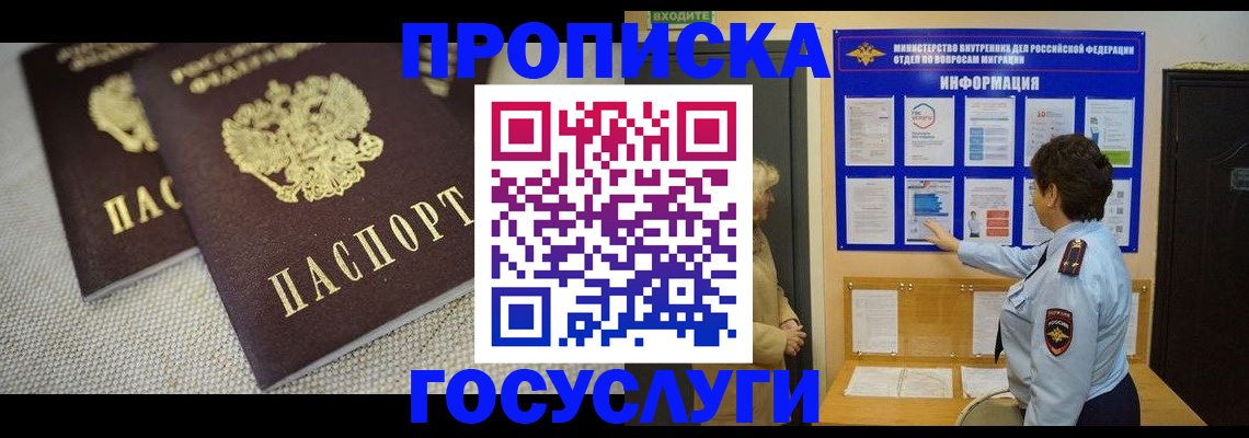 пропишу в квартире в Новороссийске